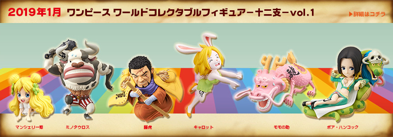 One Piece Wcf Zodiac Vol.1 Banpresto