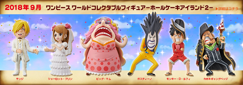 One Piece Wcf Whole Cake Island Vol. 2 Banpresto