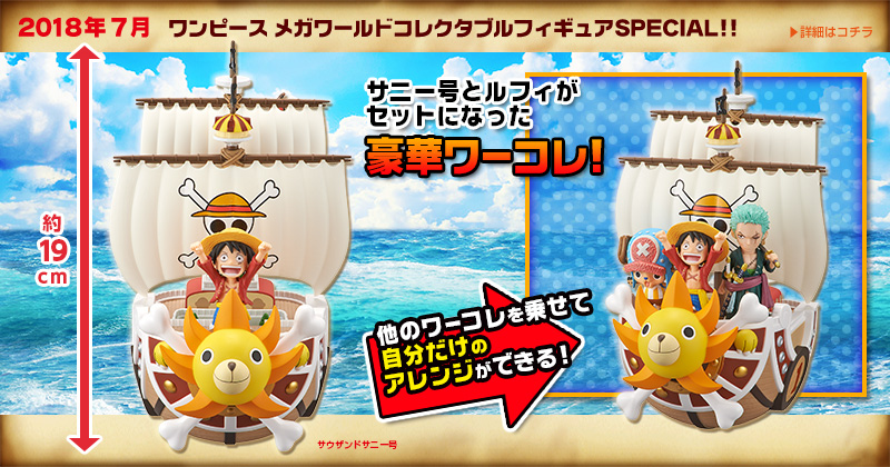 One Piece Wcf MEGA Thousand Sunny & Luffy  Banpresto