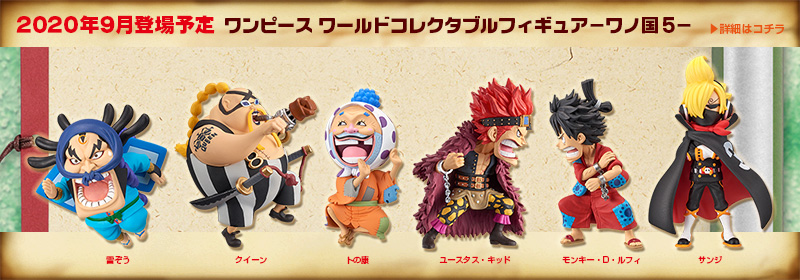 One Piece Wcf Wano Vol.5 Banpresto