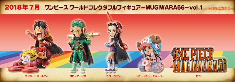 One Piece Wcf Mugiwara 56  Vol. 1 Banpresto