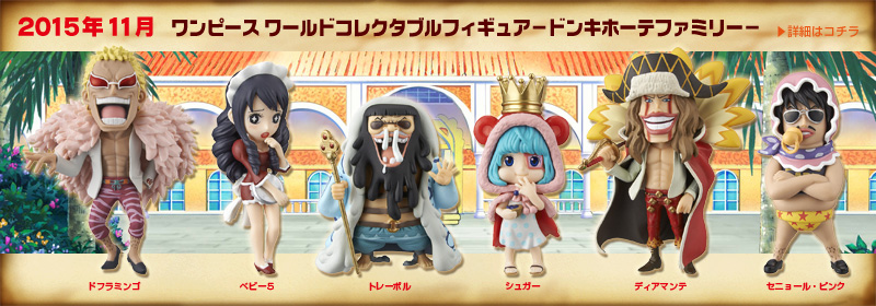 One Piece Wcf Donquixote Family  Banpresto