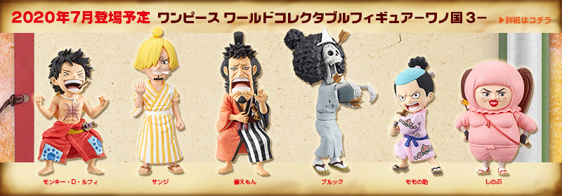 One Piece Wcf Wano Vol.3 Banpresto