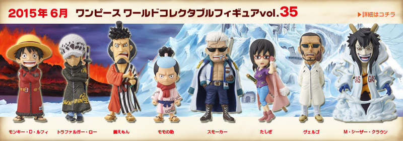 One Piece Wcf Vol.35  Banpresto