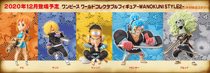 One Piece Wcf WANOKUNI STYLE 2 Banpresto