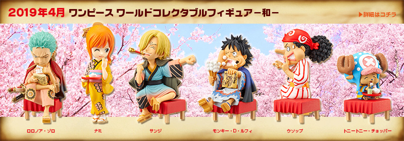 One Piece Wcf Wa Banpresto