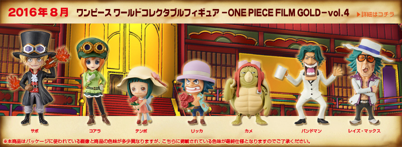 One Piece Wcf Film Gold Vol.4 Banpresto