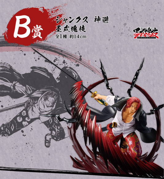 Shanks God SUMISHIKIKAIGI SUMISHIKI premio B Ichiban Kuji One Piece