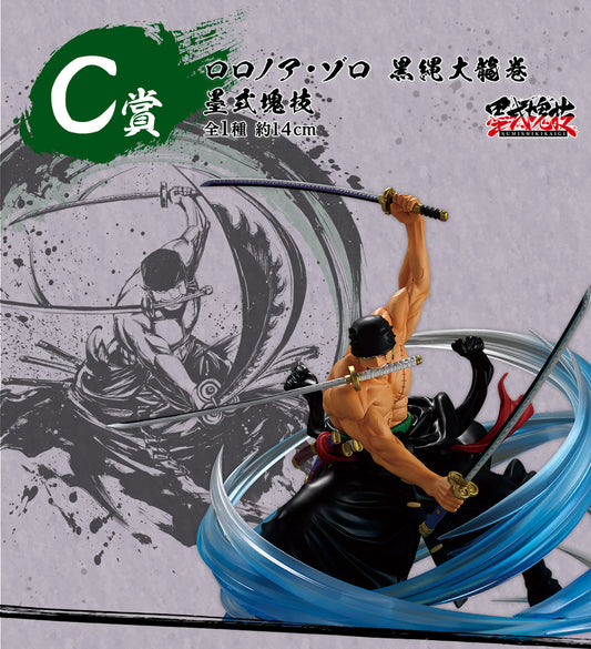 Roronoa Zoro Black Rope Tornado SUMISHIKIKAIGI premio C Ichiban Kuji One Piece