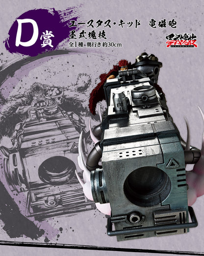 يوستاس كيد بندقية السكك الكهرومغناطيسية SUMISHIKIKAIGI بريميوم D إيتشيبان كوجي ون بيس