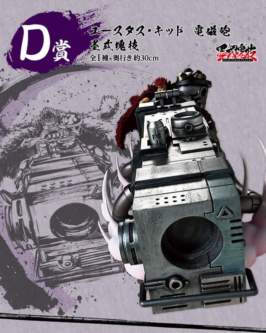 Eustass Kid Electromagnetic Railgun SUMISHIKIKAIGI premio D Ichiban Kuji One Piece