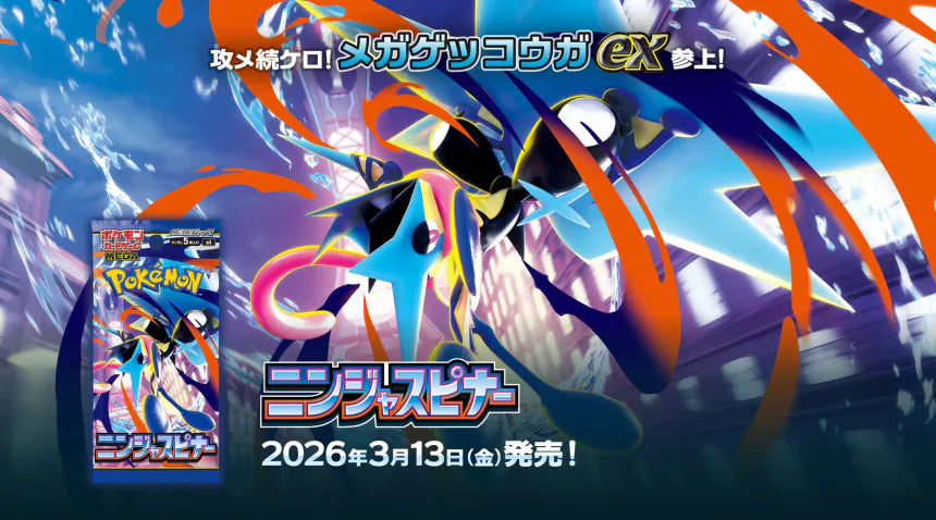 Extension Ninja Spinner MEGA (Version Japonais) pour le jeu de cartes Pokémon
