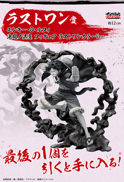 مونكي دي لوفي لاست ون إيتشيبان كوجي ون بيس