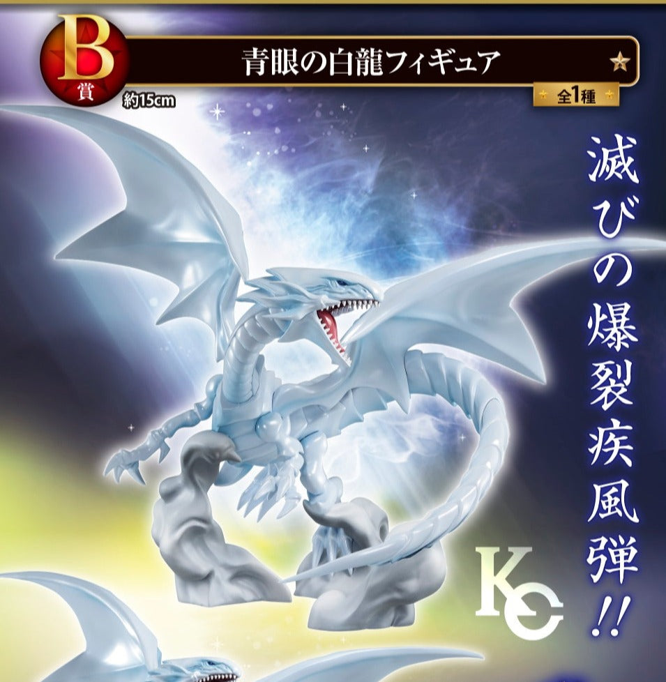 Blue-Eyes White Dragon B Ichiban Kuji Yu-Gi-Oh! Series