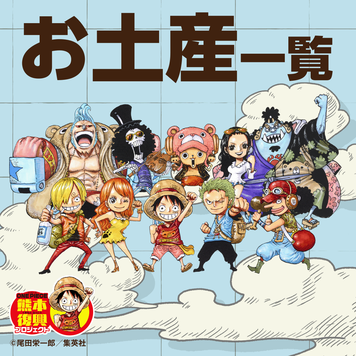 One Piece Wcf Kumamoto Revival Project Vol.2 Banpresto