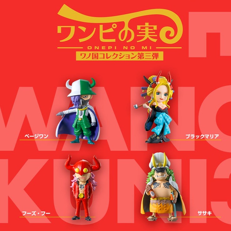 Onepi no Mi Wano Country Collection Vol.3 One Piece Bandai (used)