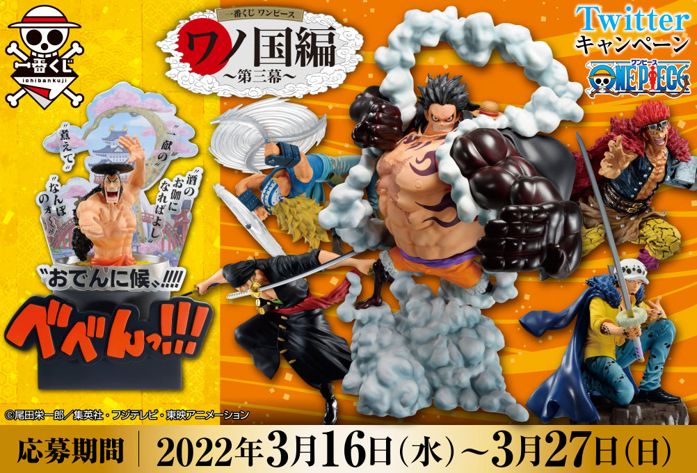 Kozuki Oden A Ichiban Kuji One Piece