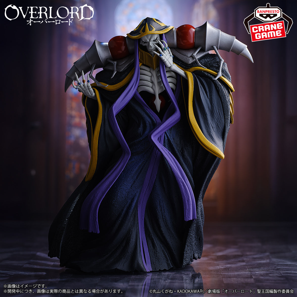Overlord Ainz Ooal Gown Figure Banpresto Overlord
