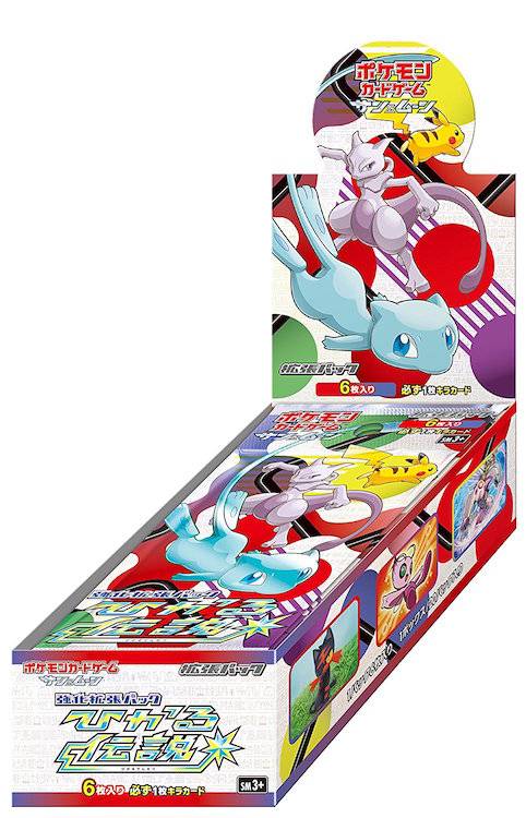 Pokemon Card Game Sun & Moon - Kyouka Expansion Pack "Hikaru Densetsu" 1 - BOX (Japan Ver.)