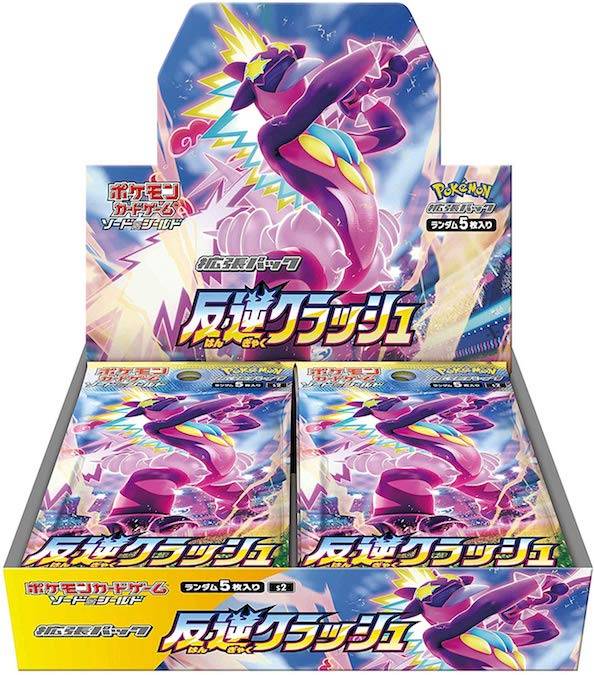 Pokemon Card Game Sword and Shield S2 REBELLION CRASH BOOSTER - BOX (Japan Ver.)