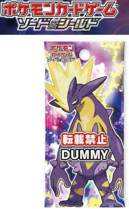 Pokemon Card Game Sword and Shield S2 REBELLION CRASH BOOSTER - BOX (Japan Ver.)