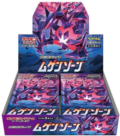 Pokemon Card Game Sword & Shield Expansion Pack "World Down" 1- BOX (Japan Ver.)