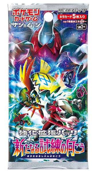 Pokemon Card Game Sun and Moon - Reinforced Expansion Pack "Aratanaru Shiren no Mukou" 1- BOX (Japan Ver.)