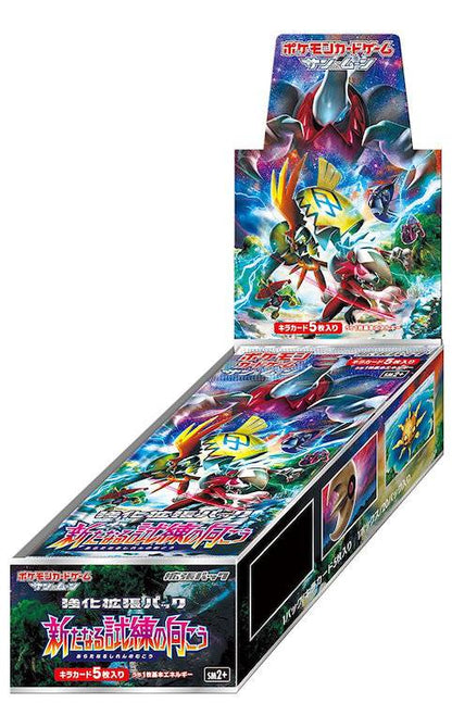 Pokemon Card Game Sun and Moon - Reinforced Expansion Pack "Aratanaru Shiren no Mukou" 1- BOX (Japan Ver.)