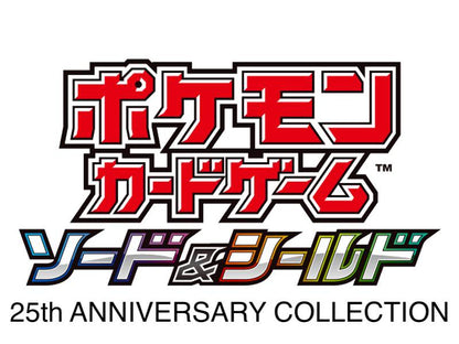 Pokemon TCG Expansion Pack: Sword & Shield Series - 25th ANNIVERSARY COLLECTION - BOX (Japan Ver.)