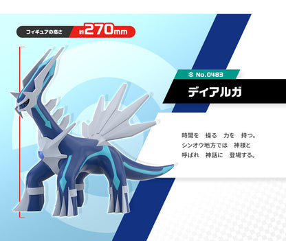 Dialga Sinnoh Region Pokemon Scale World (1 type) Bandai