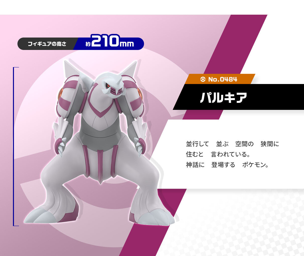 Palkia Sinnoh Region Pokemon Scale World (1 type) Bandai