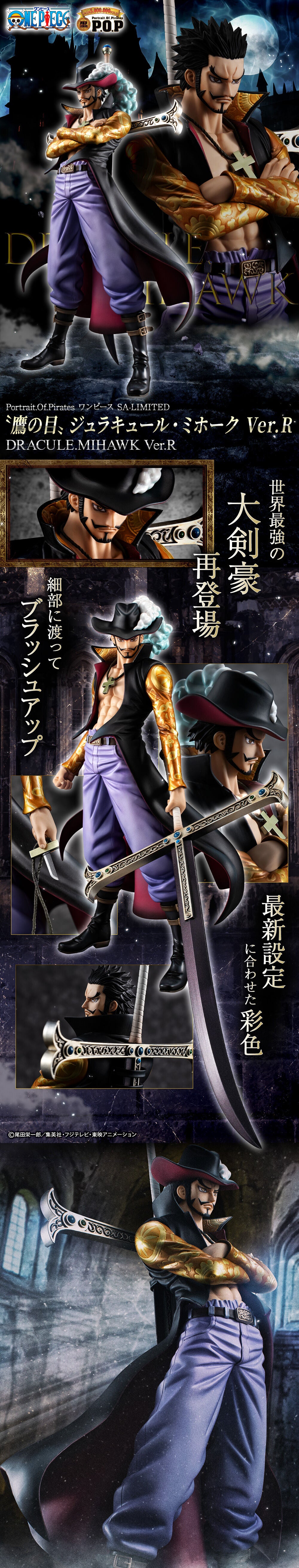 "Hawk-Eye" Dracule Mihawk Ver.R SA-LIMITED Portrait of pirates