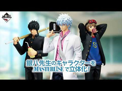 Okita Sougo Premio C MASTERLISE Ichiban Kuji Gintama