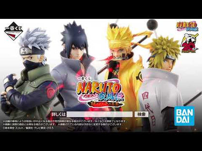 Uzumaki Naruto A MASTERLISE Naruto Shippuden