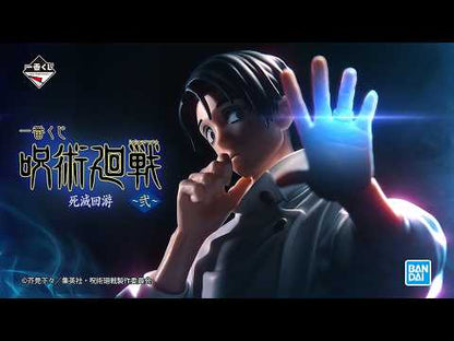 Ryu Ishigori Premio I MASTERLISE EXPIECE Ichiban Kuji Jujutsu Kaisen
