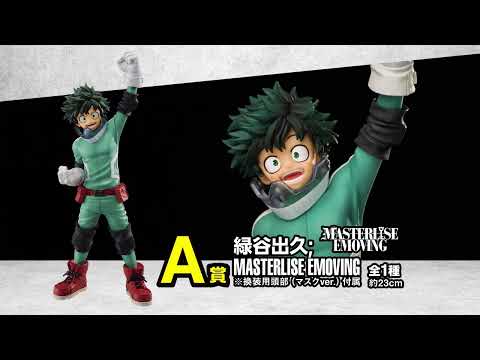 Izuku Midoriya A MASTERLISE Ichiban Kuji My Hero Academia