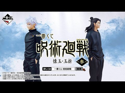Gojo Satoru Last One Prize Ichiban Kuji Jujutsu Kaisen