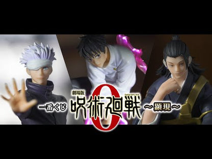 Satoru Gojo B Ichiban Kuji Jujutsu Kaisen