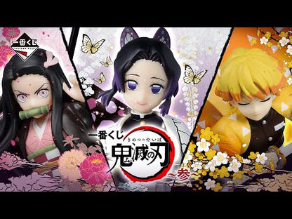 Shinobu Kocho A Ichiban Kuji Kimetsu no Yaiba