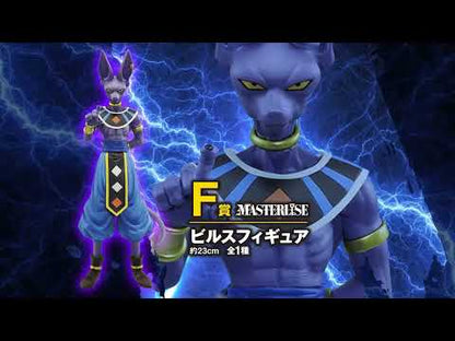 Super Saiyan Son Goten B Ichiban Kuji Dragon Ball