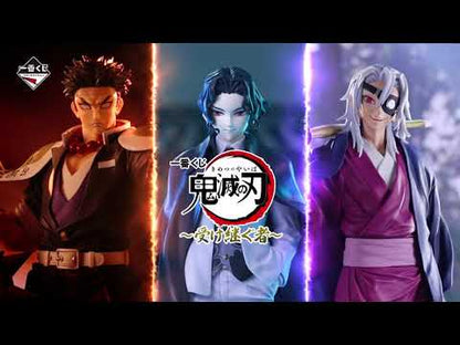 Gyomei Himejima Premio A MASTERLISE Ichiban Kuji Kimetsu no Yaiba