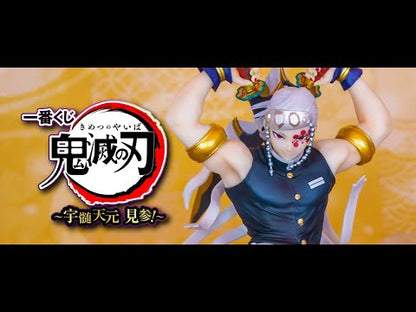 Kamado Tanjiro B Ichiban Kuji Kimetsu no Yaiba