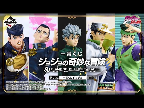 Koichi Hirose C Prize MASTERLISE Ichiban Kuji JoJo's Bizarre
