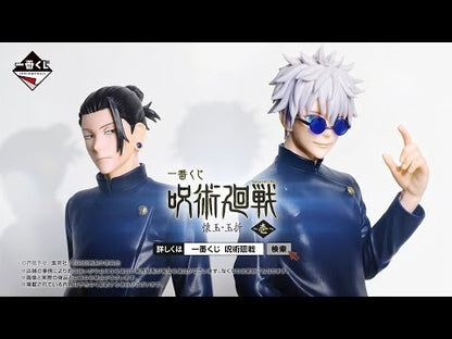 Set Chokonokko 3 figurines C Ichiban Kuji Jujutsu Kaisen