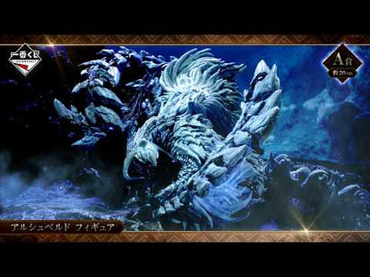 Standard Keychain Premio D Ichiban Kuji Monster Hunter Wilds