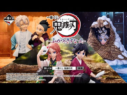 Giyu Tomioka & Sabito A Ichiban Kuji Kimetsu no Yaiba