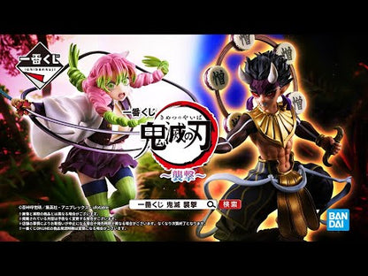 Hakuten B Ichiban Kuji Kimetsu no Yaiba