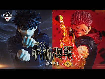 Sukuna Preis C Ichiban Kuji Jujutsu Kaisen