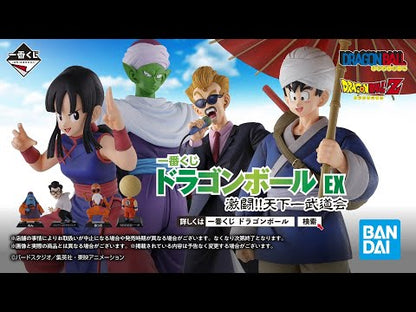 Ma Junior C MASTERLISE Ichiban Kuji Dragon Ball