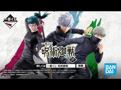 Inumaki Toge Last One Ichiban Kuji Jujutsu Kaisen